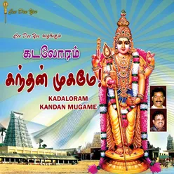 Kadaloram Kandan Mugame