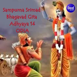 Srimad Bhagavad Gita Adhyaya 14 With Odia