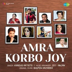 Amra Korbo Joy