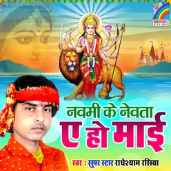 Navami Ke Newata A Ho Mai