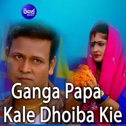 Ganga Papa Kale Dhoiba Kie