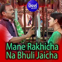 Mane Rakhicha Na Bhuli Jaicha