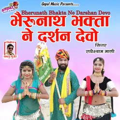 Bherunath Bhakta Ne Darshan Devo