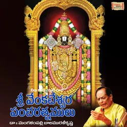 Sri Venkateswara Pancharathnamulu