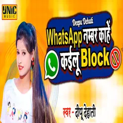 Whatsapp Number Kahe Kailu Block