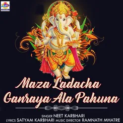 Maza Ladacha Ganraya Ala Pahuna