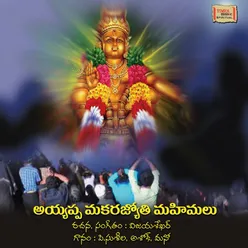 Ayyappa Makarajyothi Mahimalu