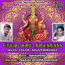 Selva Valam Nilaithirukka - Vedic Mantras Series -4