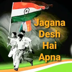 Jagana Desh Hai Apna