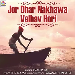 Jor Dhar Nakhawa Valhav Hori