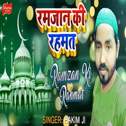 Ramzan Ki Rahmat