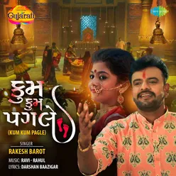 Kum Kum Pagle - Rakesh Barot