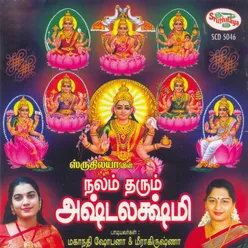 Sri Ashtalakshmi Sthothram