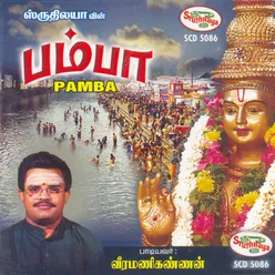 Pamba