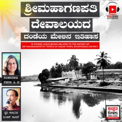 Chapter 1 Vidwan P L Gajanana Bhat Article