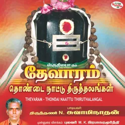 Vanavargal (Thirukalathi)