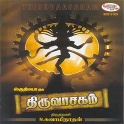 Thiruvasagam Without Narration