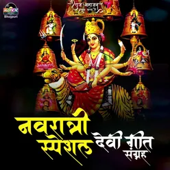 Navratri Special Devi Geet