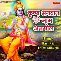 Krishna Bhagwan Tere Naam Anmol