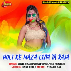 Holi Ke Maza Luta Ta Raja