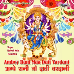 Ambey Rani Maa Dati Vardani