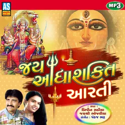 Jay Adhyashakti Aarti - Maa Ni Aarti