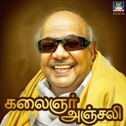 Kalaignar Anjali