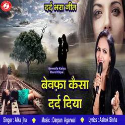 Bewafa Kaisa Dard Diya