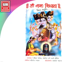 Shiv Stuti