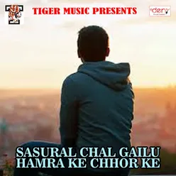 Sasural Chal Gailu Hamra Ke Chhor Ke