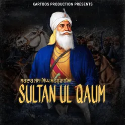 Sultan Ul Quam
