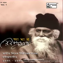 Amar Rabindranath Vol 1