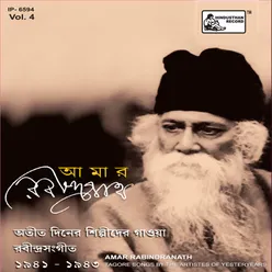 Amar Rabindranath Vol 4