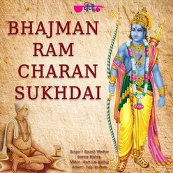 Bhaj Man Ram Charan Sukhdai