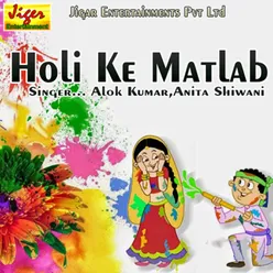 Holi Ke Matlab