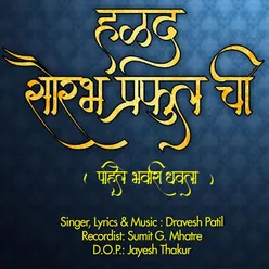 Pahile Bhawari Dhavla