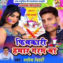 Holi Me Budhwa Rowata