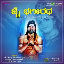 Jai Bhageeratha Sri Maharshi Bhageeratha