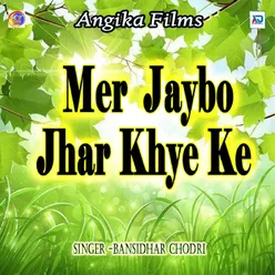 Maya Ke Chunra Cham Cham Kre