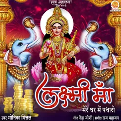 Lakshmi Maa