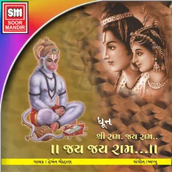 Shree Ram Jay Ram Jay Jay Ram