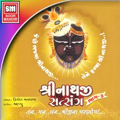 Aangan Utsav Bani