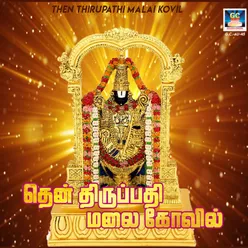 Then Thirupathi Malai Kovil