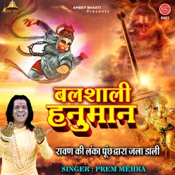 Balshali Hanuman
