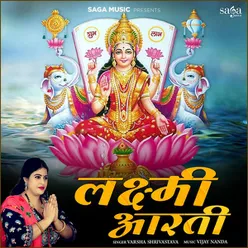 Laxmi Aarti