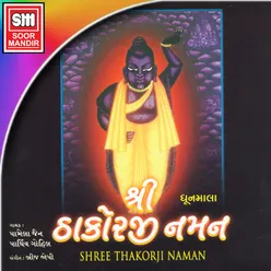 Shree Thakorji Naman(Dhunmala)