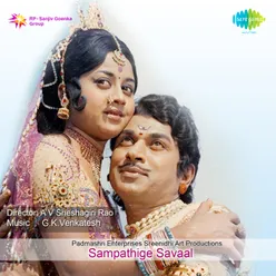 Title Music - Sampathige Savaal