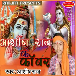 Baba Bholenath Ji Ke Mahima