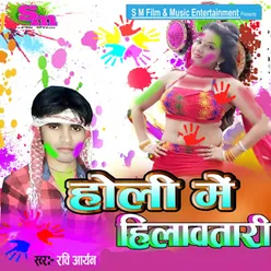 Holi Khele Khatir