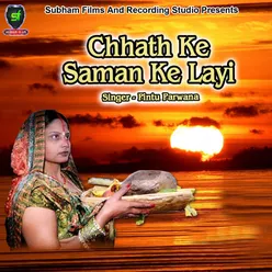 Chhath Ke Saman Ke Layi